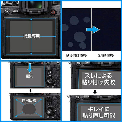 《8月上旬発売予定》 ハクバ DGF3-SRX10M5 液晶保護フィルムIII SONY Cyber-shot DSC-RX10M5専用 【予約】