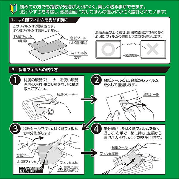 《8月上旬発売予定》 ハクバ DGF3-SRX10M5 液晶保護フィルムIII SONY Cyber-shot DSC-RX10M5専用 【予約】