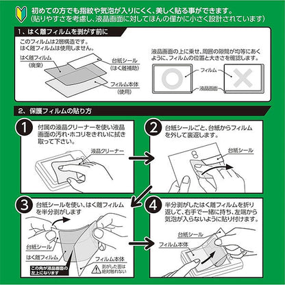 《8月上旬発売予定》 ハクバ DGF3-SRX10M5 液晶保護フィルムIII SONY Cyber-shot DSC-RX10M5専用 【予約】