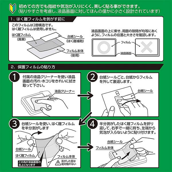 《8月上旬発売予定》 ハクバ EXGF-SRX10M5 EX-GUARD 液晶保護フィルム SONY α7CR/α7C II/α7 IV/α6700/ZV-E10 II/ZV-E1/FX2/RX10 V専用 【予約】
