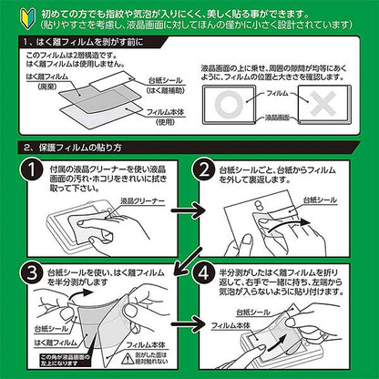 《8月上旬発売予定》 ハクバ EXGF-SRX10M5 EX-GUARD 液晶保護フィルム SONY α7CR/α7C II/α7 IV/α6700/ZV-E10 II/ZV-E1/FX2/RX10 V専用 【予約】