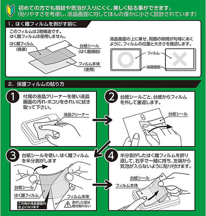 ハクバ DGFS-DO360M2 液晶保護フィルム 耐衝撃タイプ DJI Osmo 360 II / Osmo 360専用