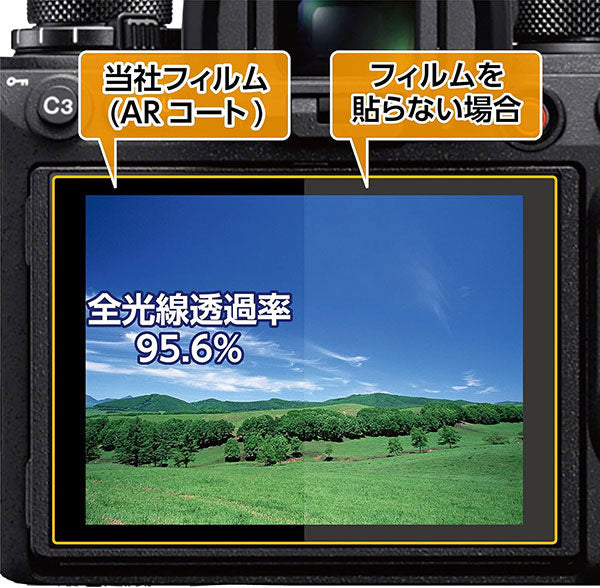 ハクバ DGF3-CAER8M2 液晶保護フィルムIII Canon EOS R8MarkII専用