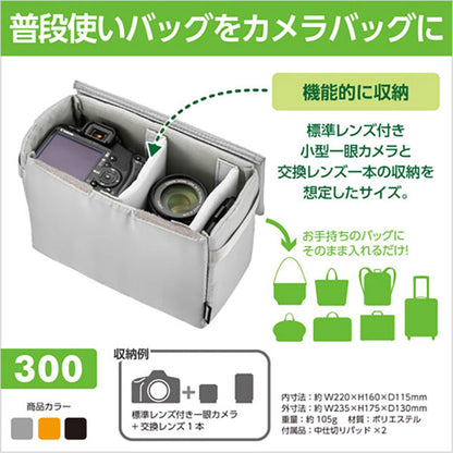 ハクバ 2KCS-40-300GY インナーソフトボックス 300 グレー