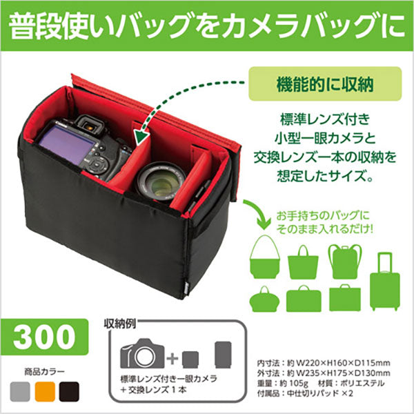ハクバ 2KCS-40-300BK インナーソフトボックス 300 ブラック