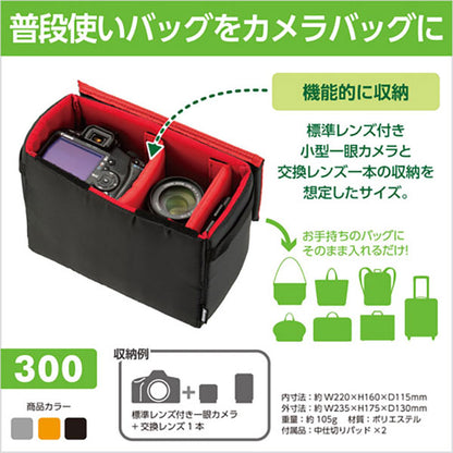 ハクバ 2KCS-40-300BK インナーソフトボックス 300 ブラック