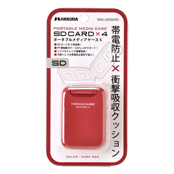 ハクバ DMC-20SSDRD ポータブルメディアケース S SD/microSDカード用 ダークレッド