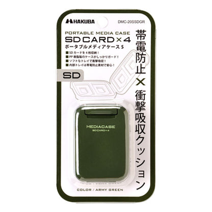 ハクバ DMC-20SSDGR ポータブルメディアケース S SD/microSDカード用 アーミーグリーン