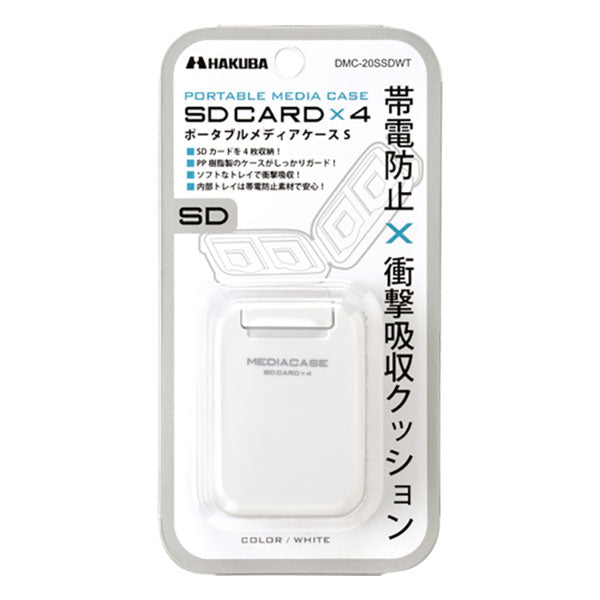 ハクバ DMC-20SSDWT ポータブルメディアケース S SD/microSDカード用 ホワイト