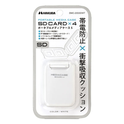 ハクバ DMC-20SSDWT ポータブルメディアケース S SD/microSDカード用 ホワイト