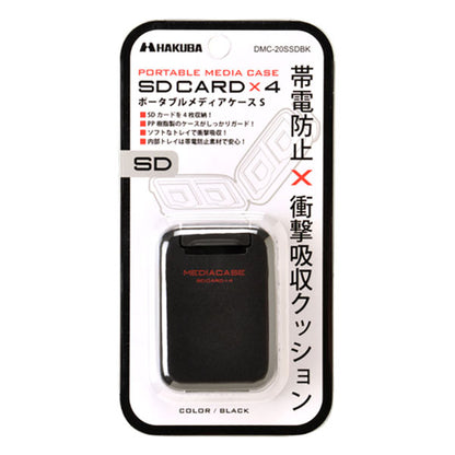 ハクバ DMC-20SSDBK ポータブルメディアケース S SD/microSDカード用 ブラック