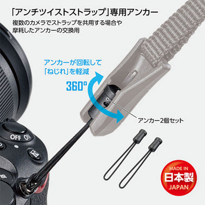 ハクバ KST-66ATAC アンチツイストストラップ アンカー