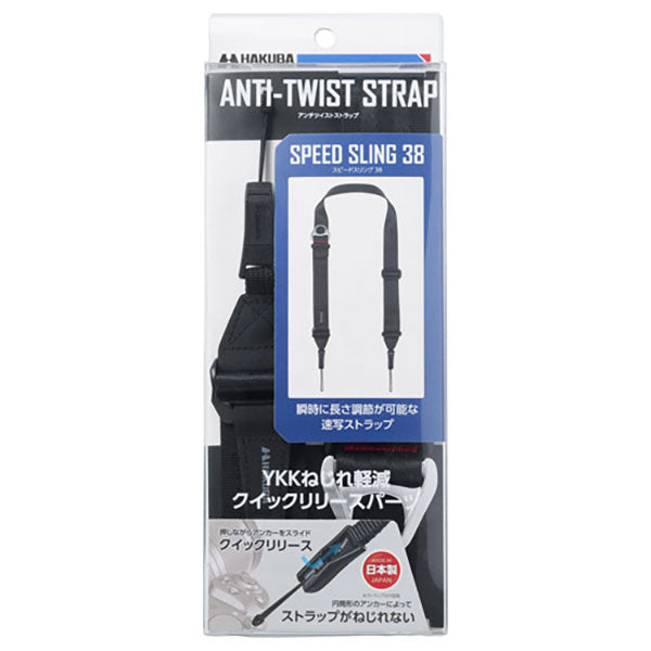ハクバ KST-66ATSS38 アンチツイストストラップ スピードスリング 38