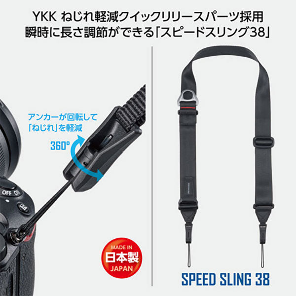 ハクバ KST-66ATSS38 アンチツイストストラップ スピードスリング 38