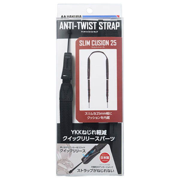 ハクバ KST-66ATSC25 アンチツイストストラップ スリムクッション 25
