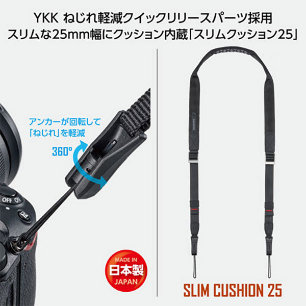ハクバ KST-66ATSC25 アンチツイストストラップ スリムクッション 25