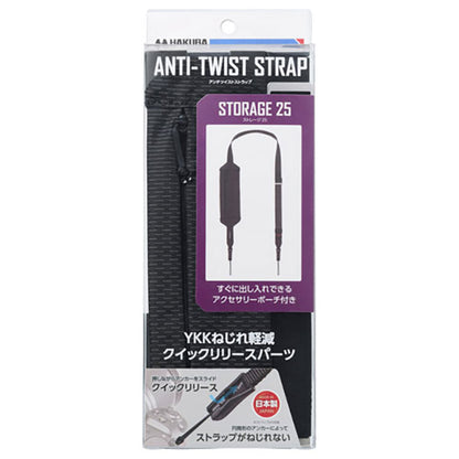 ハクバ KST-66ATST25 アンチツイストストラップ ストレージ 25