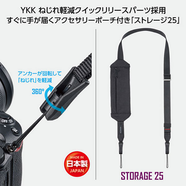 ハクバ KST-66ATST25 アンチツイストストラップ ストレージ 25