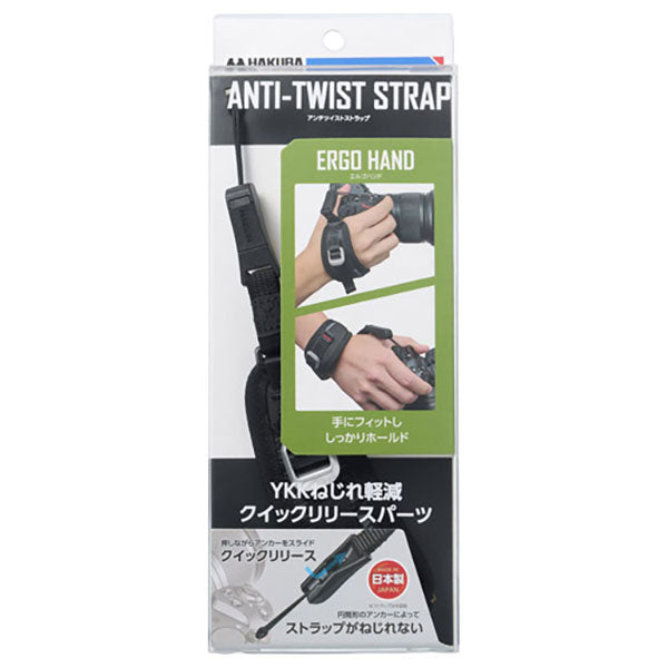 ハクバ KST-66ATEH アンチツイストストラップ エルゴハンド