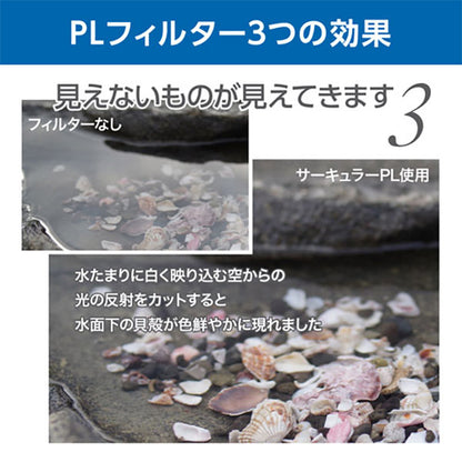 ハクバ CF-SWCP49 S（スクリュー）ワイドサーキュラーPLフィルター 49mm