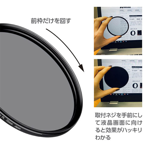 ハクバ CF-SWCP58 S（スクリュー）ワイドサーキュラーPLフィルター 58mm