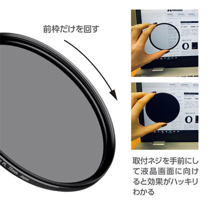 ハクバ CF-SWCP67 S（スクリュー）ワイドサーキュラーPLフィルター 67mm ※欠品：納期未定（4/22現在）