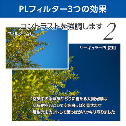 ハクバ CF-SWCP77 S（スクリュー）ワイドサーキュラーPLフィルター 77mm