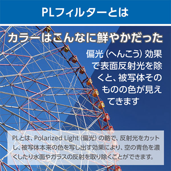 ハクバ CF-SWCP82 S（スクリュー）ワイドサーキュラーPLフィルター 82mm