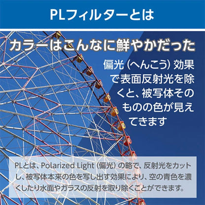 ハクバ CF-SWCP405 S（スクリュー）ワイドサーキュラーPLフィルター 40.5mm