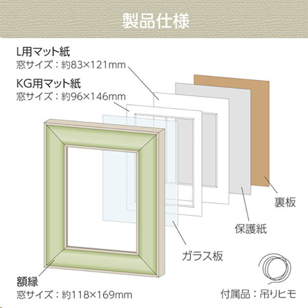 ハクバ FWETF-GR フォトフレーム Etoffe（エトフ) L/KG（ハガキ）/2Lサイズ グリーン