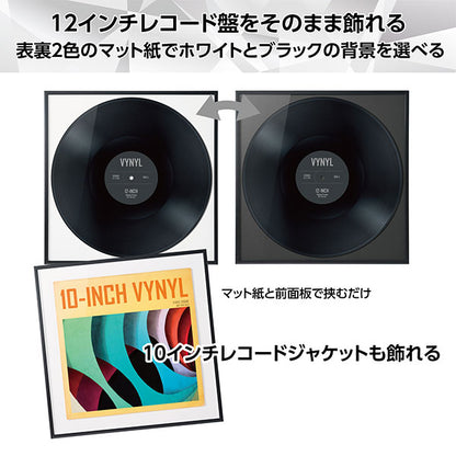 ハクバ FRG01-12BK レコード額 RG-01 12インチ/10インチレコードジャケット対応 ブラック