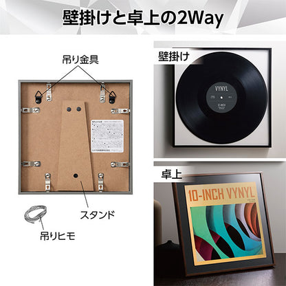 ハクバ FRG01-12BK レコード額 RG-01 12インチ/10インチレコードジャケット対応 ブラック