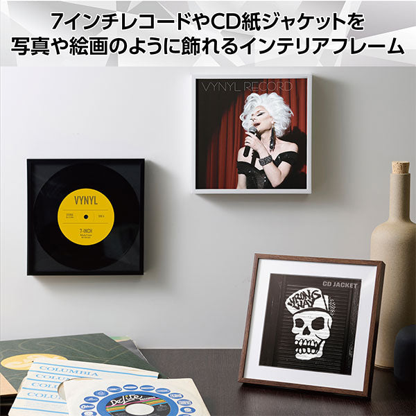 ハクバ FRG01-7BR レコード額 RG-01 7インチレコード/CD紙ジャケット対応 ブラウン
