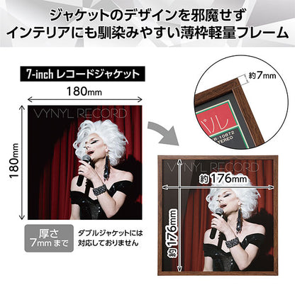ハクバ FRG01-7BR レコード額 RG-01 7インチレコード/CD紙ジャケット対応 ブラウン