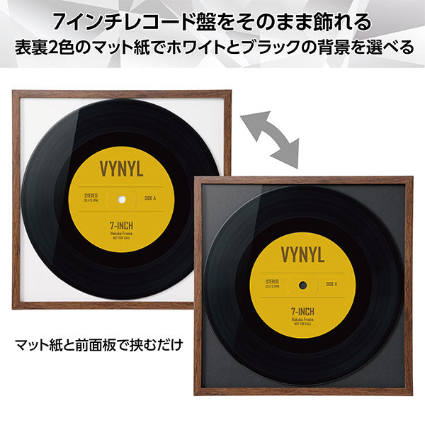 ハクバ FRG01-7BR レコード額 RG-01 7インチレコード/CD紙ジャケット対応 ブラウン