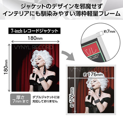 ハクバ FRG01-7WT レコード額 RG-01 7インチレコード/CD紙ジャケット対応 ホワイト