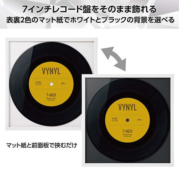ハクバ FRG01-7WT レコード額 RG-01 7インチレコード/CD紙ジャケット対応 ホワイト