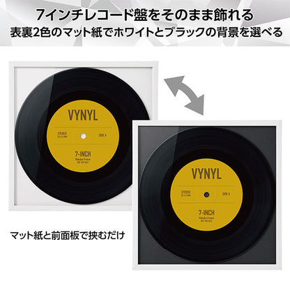ハクバ FRG01-7WT レコード額 RG-01 7インチレコード/CD紙ジャケット対応 ホワイト