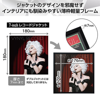 ハクバ FRG01-7BK レコード額 RG-01 7インチレコード/CD紙ジャケット対応 ブラック