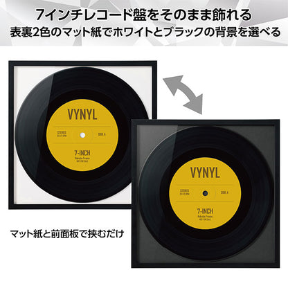 ハクバ FRG01-7BK レコード額 RG-01 7インチレコード/CD紙ジャケット対応 ブラック