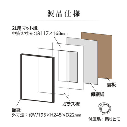 ハクバ HFA-03BWM-2L アルミ額 2L判サイズ ブラック/ホワイトマット