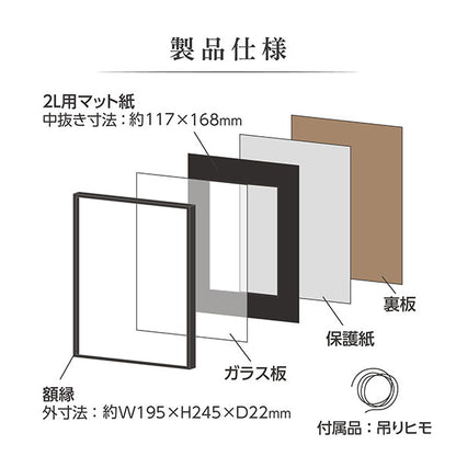 ハクバ HFA-03BK-2L アルミ額 2L判サイズ ブラック/ブラックマット