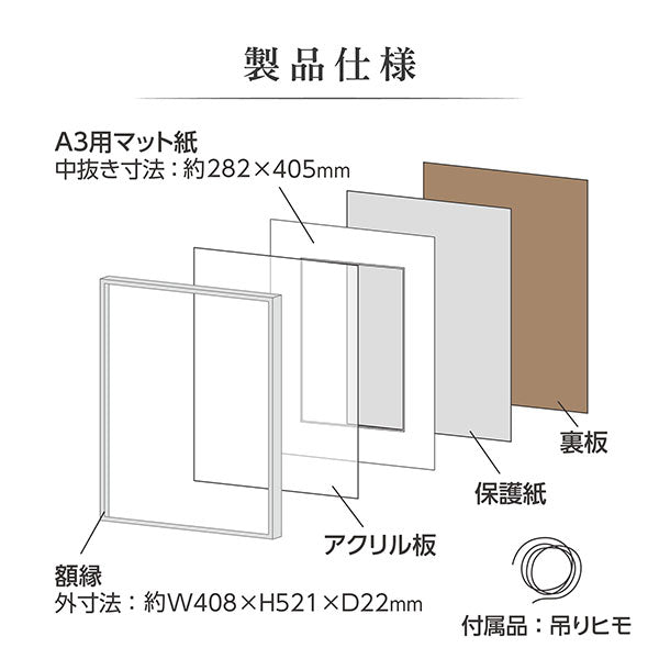 ハクバ HFA-03WT-A3 アルミ額 A3サイズ ホワイト