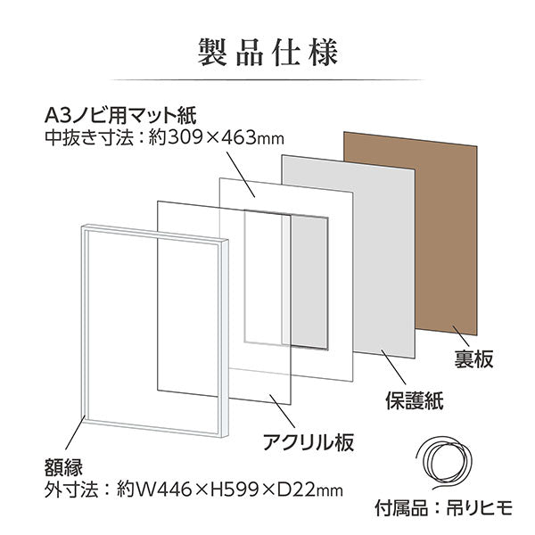 ハクバ HFA-03WT-A3N アルミ額 A3ノビサイズ ホワイト