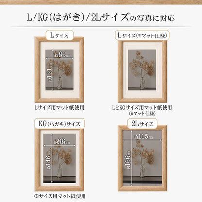 ハクバ FWAR-LNT フォトフレーム 木製 Arco L/KGハガキ/2Lサイズ ナチュラル