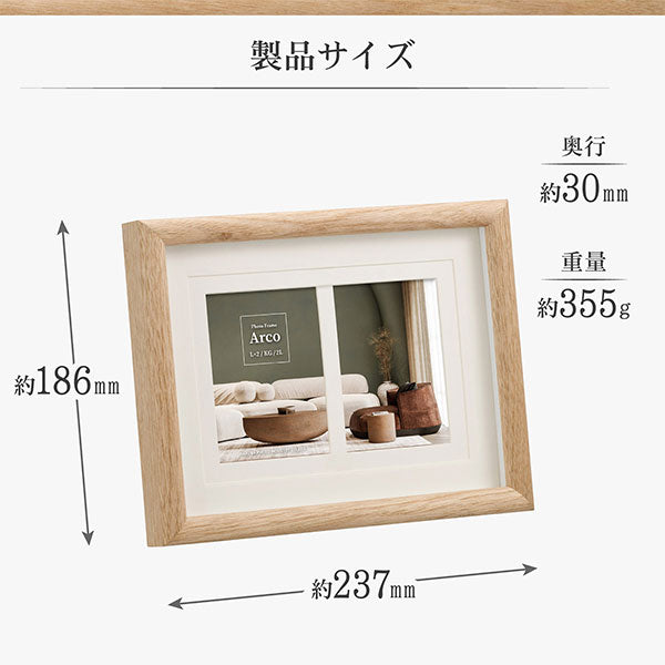 ハクバ FWAR-L2NT フォトフレーム 木製 Arco L×2面/KGハガキ/2Lサイズ ナチュラル