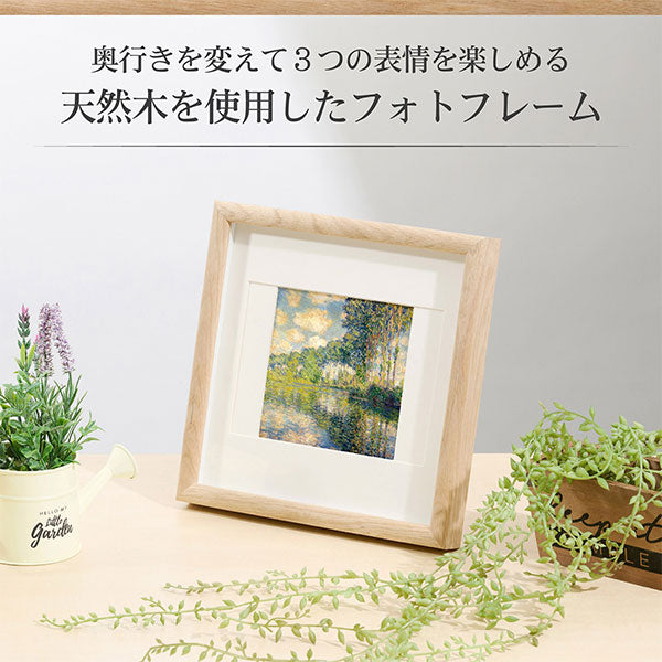 ハクバ FWAR-127NT フォトフレーム 木製 Arco 127×127mm ましかくサイズ ナチュラル