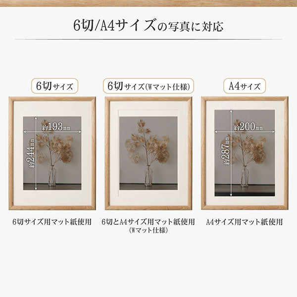 ハクバ FWAR-6NT フォトフレーム 木製 Arco 六切/A4サイズ ナチュラル