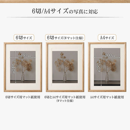 ハクバ FWAR-6NT フォトフレーム 木製 Arco 六切/A4サイズ ナチュラル