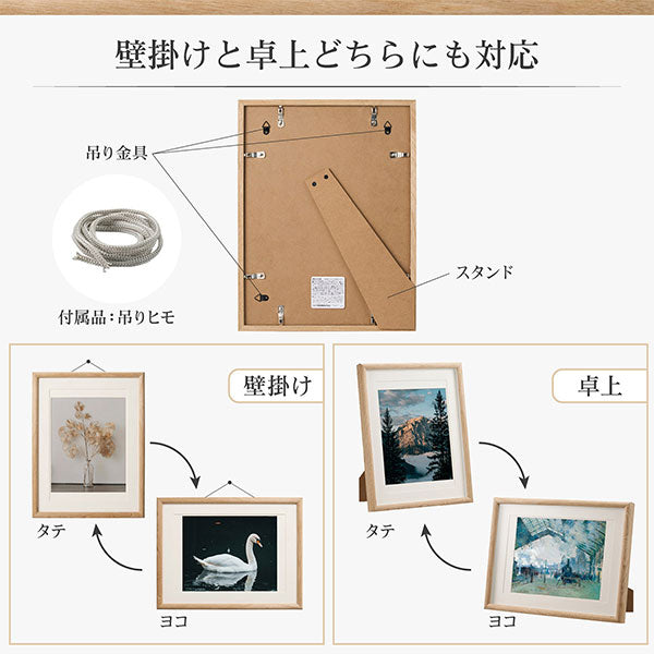 ハクバ FWAR-6NT フォトフレーム 木製 Arco 六切/A4サイズ ナチュラル